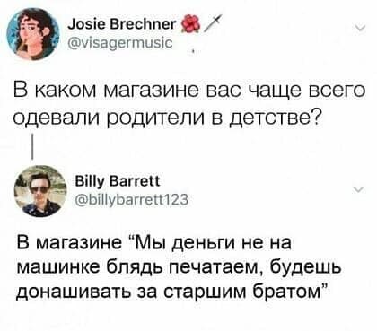 Знакомо?