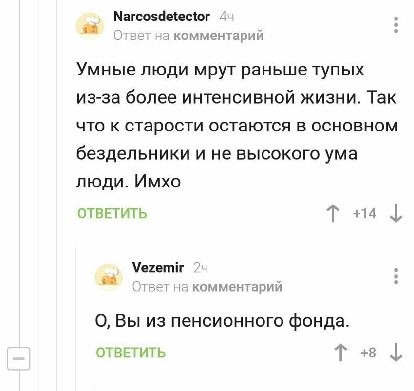 Как умно ответить. Умные комментарии. Логичный комментарий. Логичный комментарии комментарии. Самый умный комментарий.