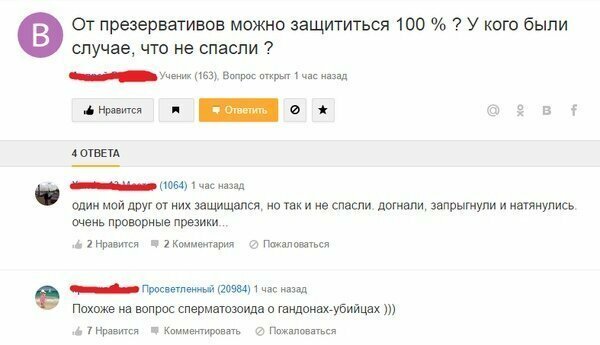 Приколы и казусы с латексными изделиями