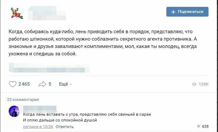 В двух словах о лени