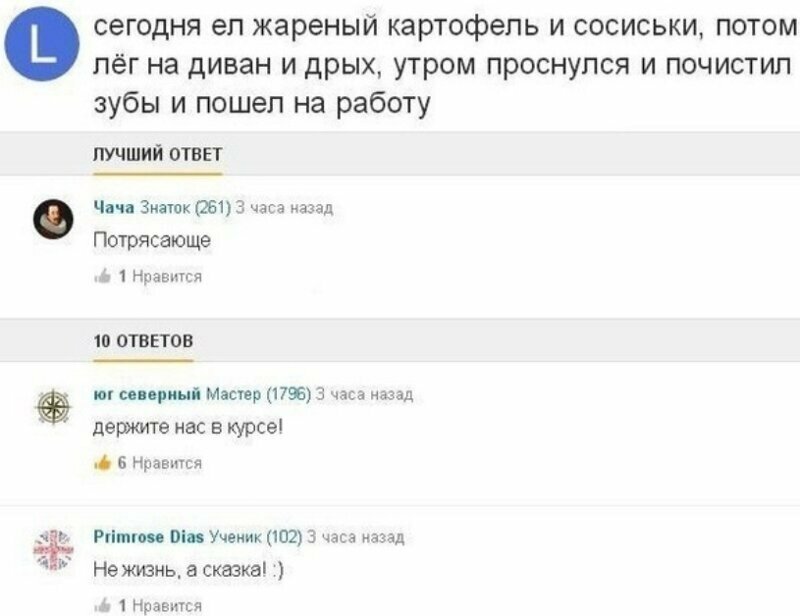 Но некоторые не особо заморачиваются - все же хорошо, правда?