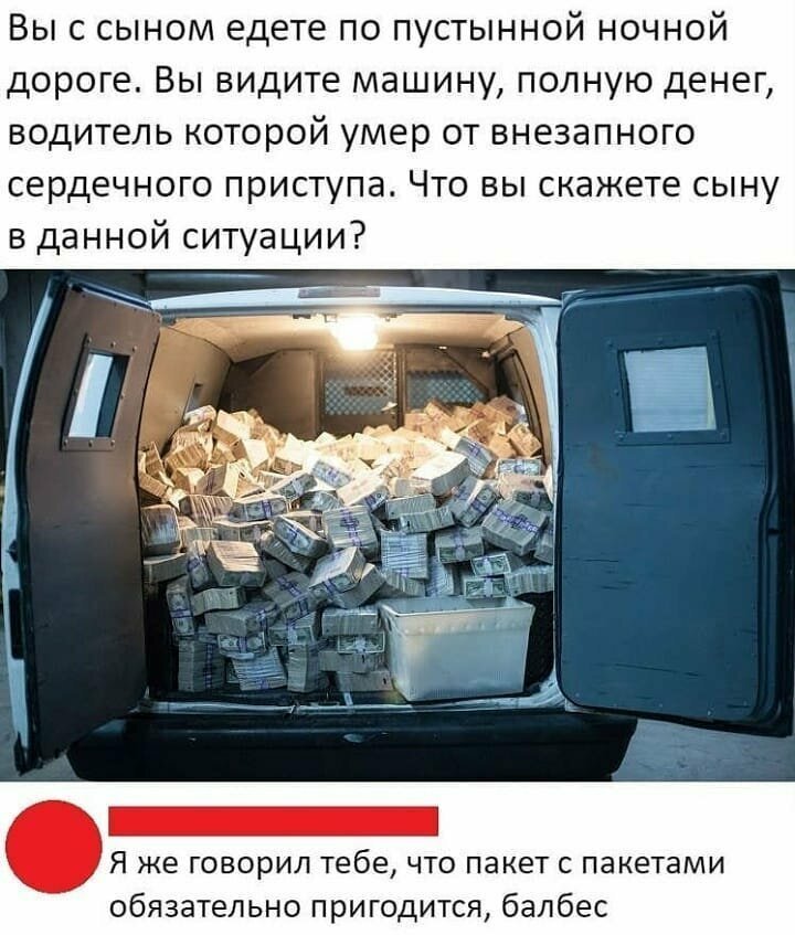 А как бы вы поступили в этой ситуации ?