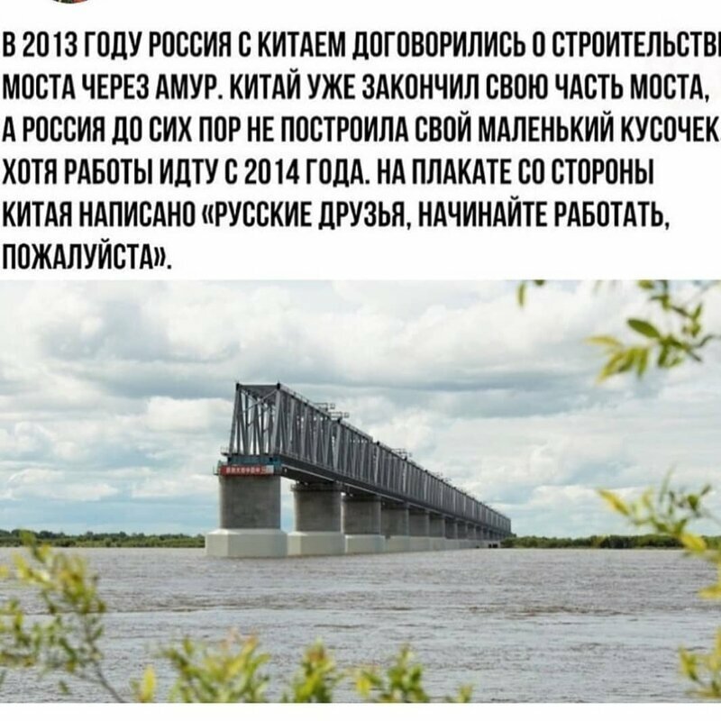 Эта новость выскакивает каждый год и каждый год люди верят в этот несчастный, недостроенный мост