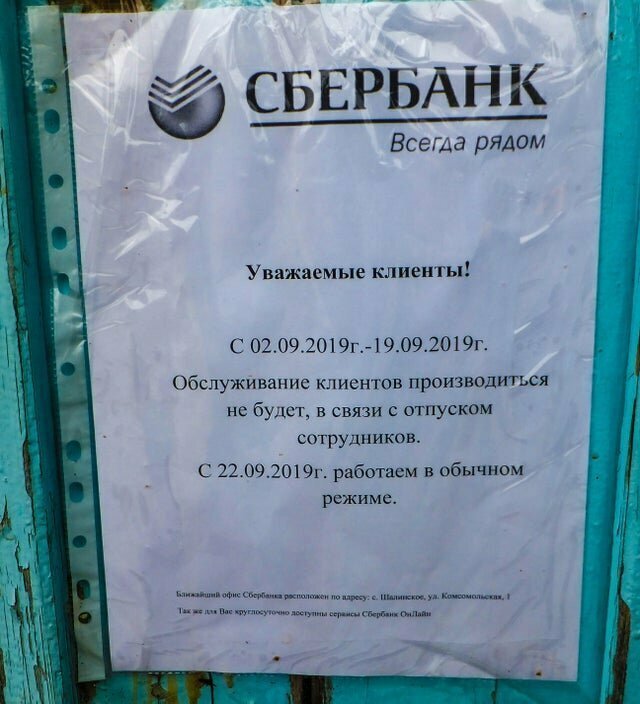 И пусть весь мир подождет