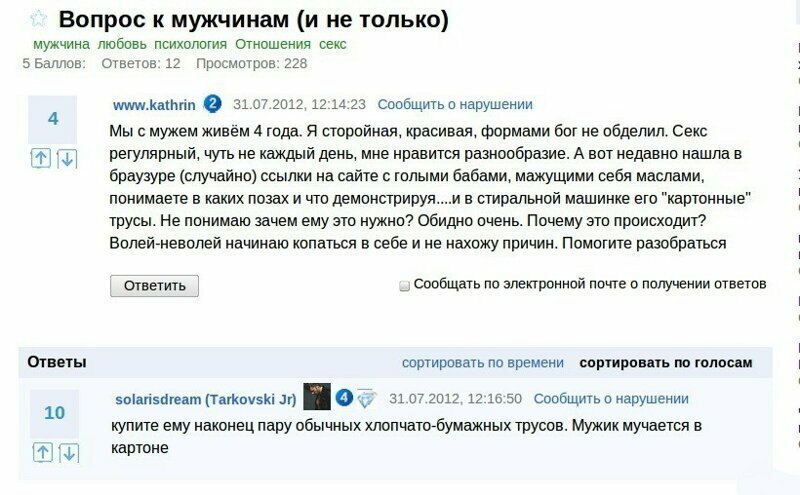 И несколько вопросов о сексе и отношениях