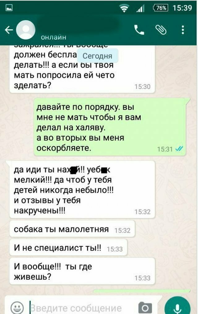 Трижды мамаша в поисках халявы