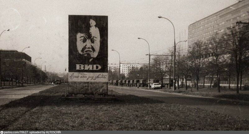 Рекламный щит телекомпании "ВИD" около телецентра "Останкино" в Москве, 5 октября 1993 года, Россия