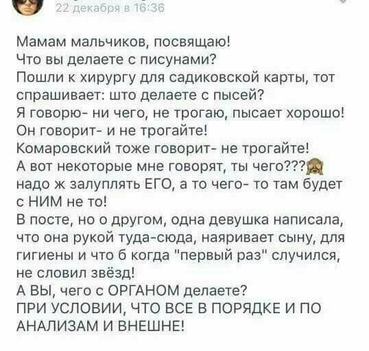 16. Сумасшедшие матери