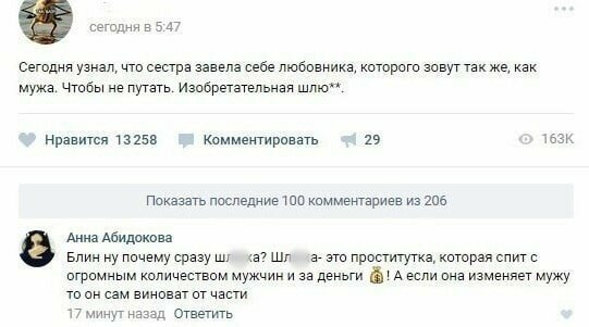 2. Вот они - коварные представительницы слабого пола