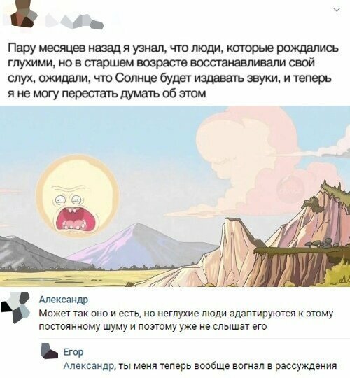 Вот и живите теперь с этим