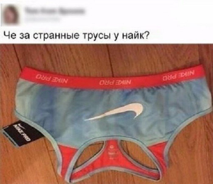 Это точно трусы известного бренда?