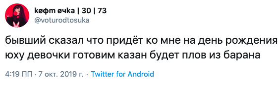 1. Оскорбления в отношениях после расставания - обычное дело