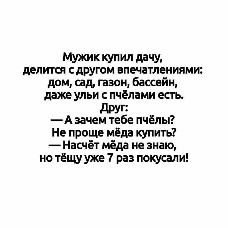 4. Противостояние тещи и зятя не заканчиваются никогда