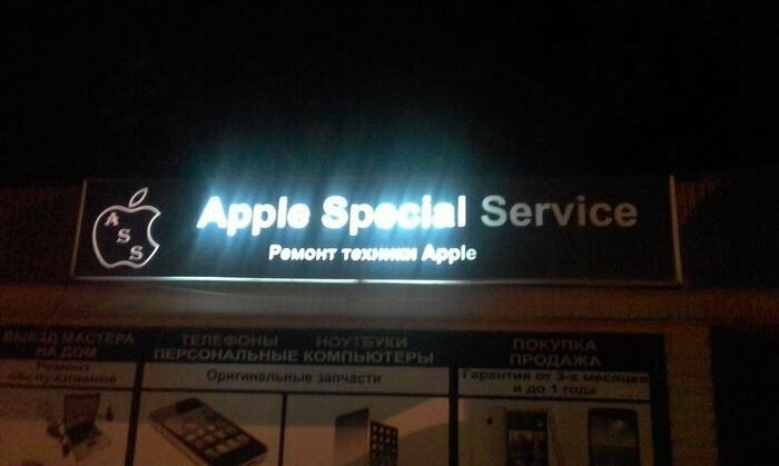 Apple Special Service