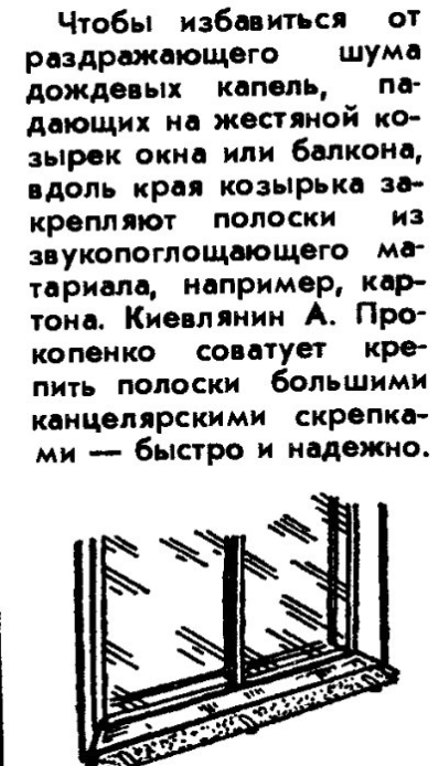 14. Над некоторыми советами и сейчас задумаешься