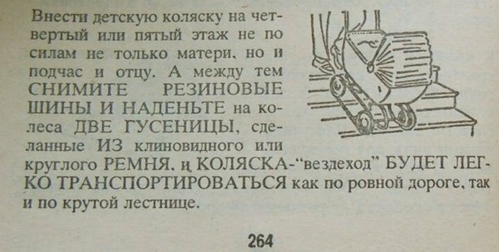 10. Коляска-вездеход! Как тебе это, Илон Маск?