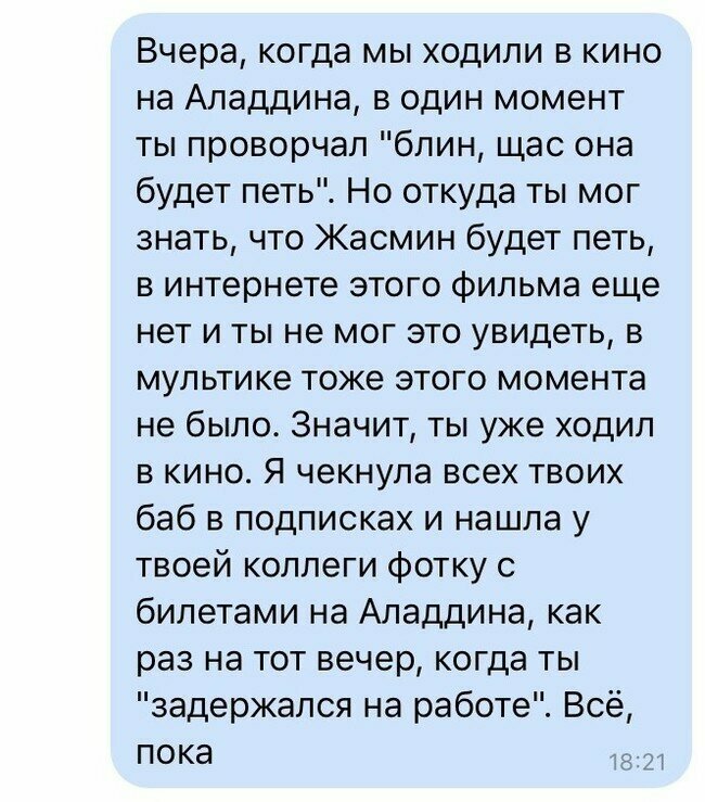 15. Когда твоя девушка - это Коломбо в юбке