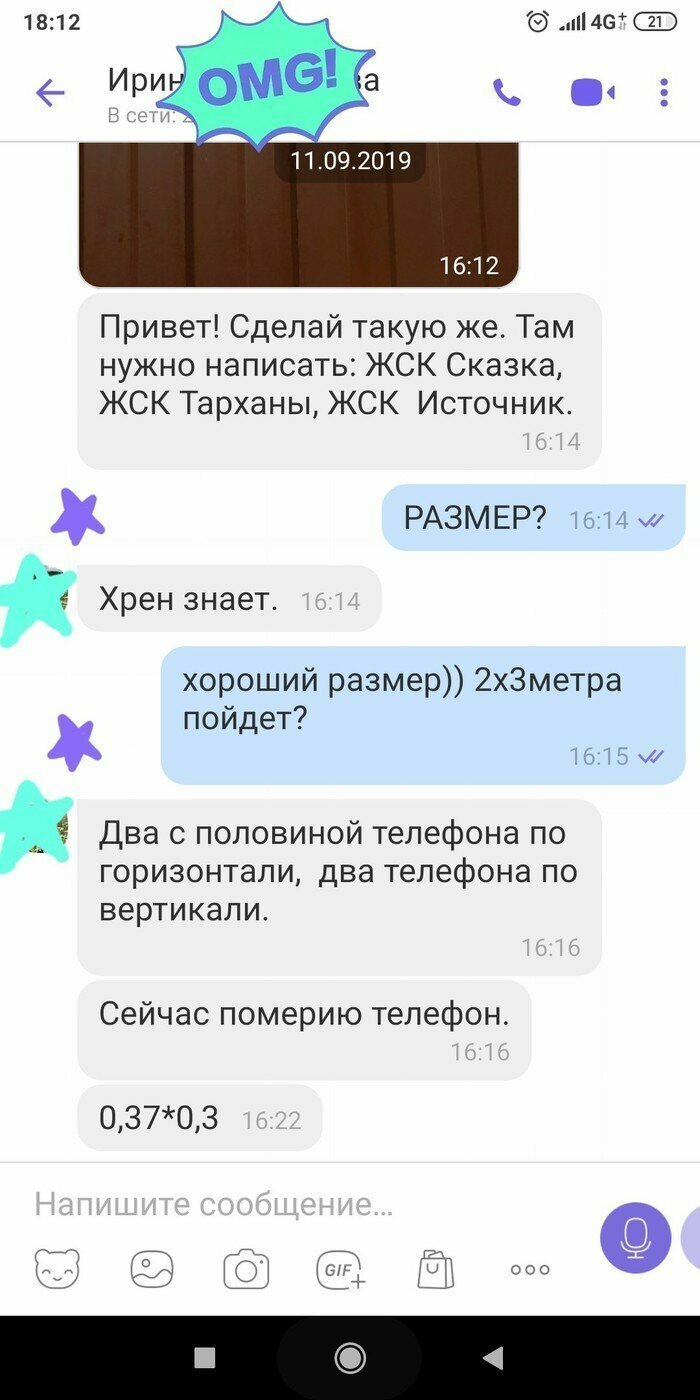 6. С девушками не соскучишься