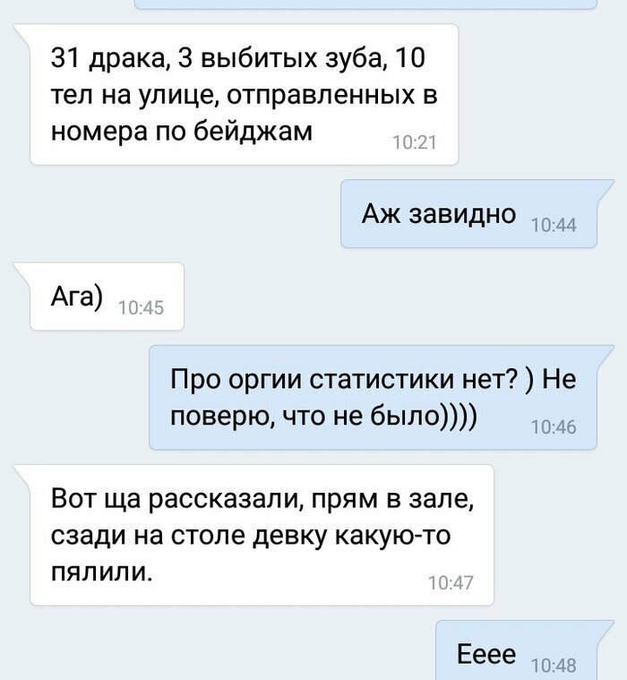 Мы вас предупреждали: чем заканчиваются все эти новогодние корпоративы