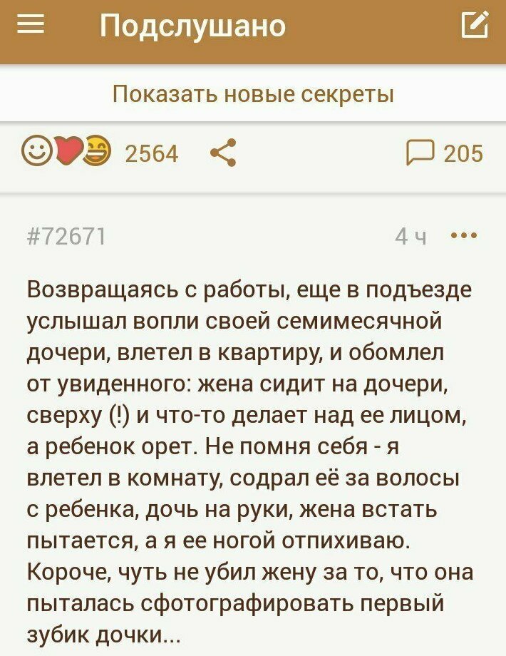 Жертвы соцсетей