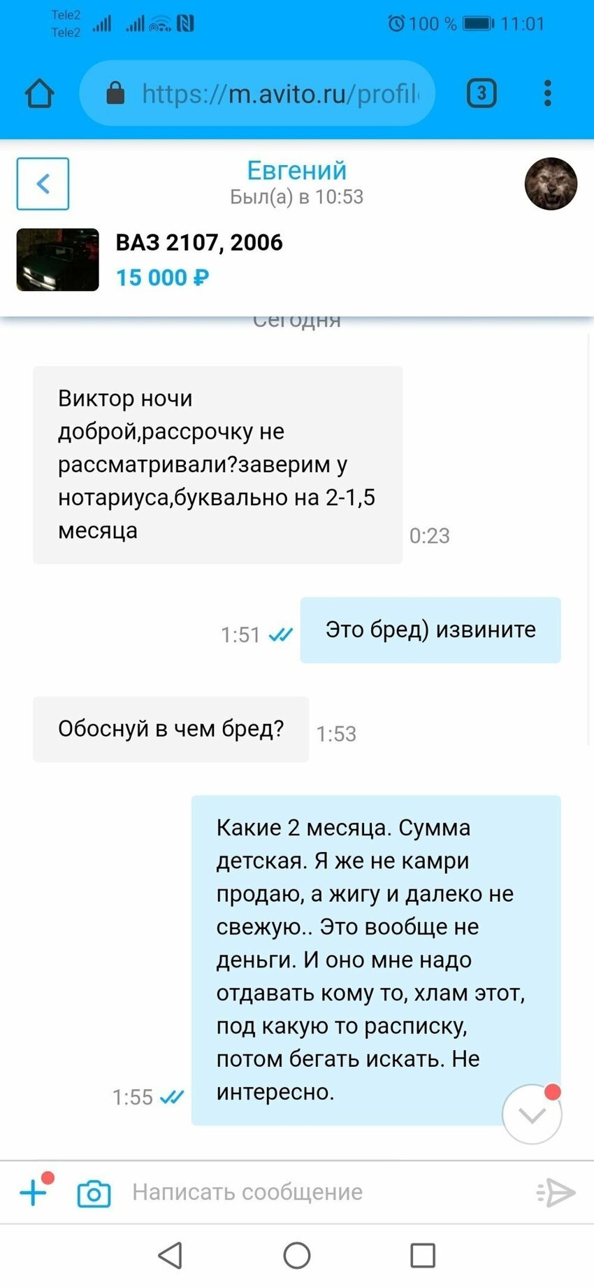 Покупатели на авито. Переписка на авито. Смешные переписки на авито. Приколы с авито переписки. Неадекватные покупатели с авито переписка.