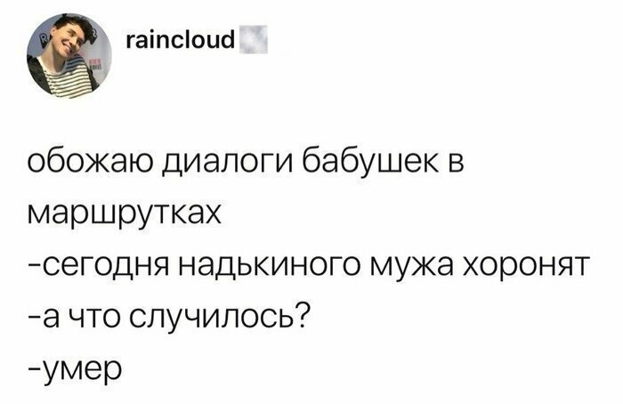 20. Тема смерти всегда витает где-то рядом