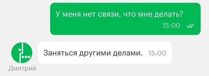 Гори в аду с такой техподдержкой