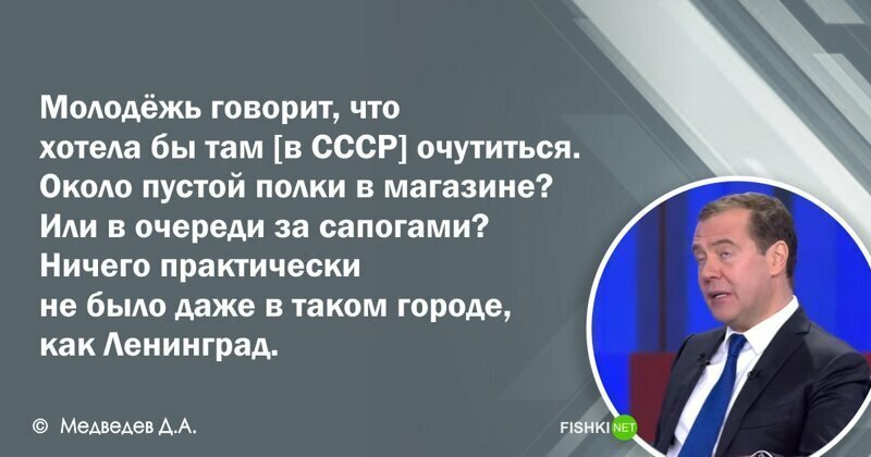 Про ностальгию по СССР