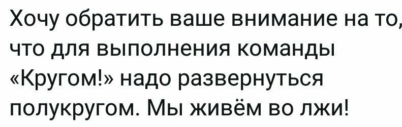 7. Этот мир - сплошная ложь