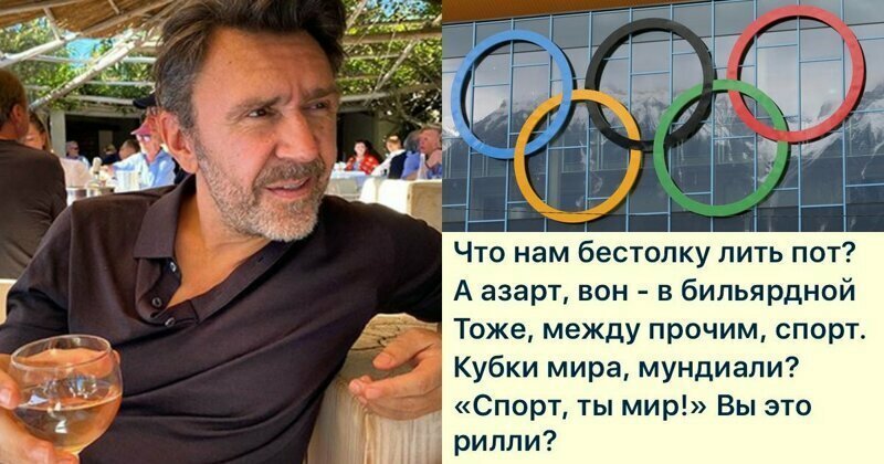 Шнур насчет Олимпиады: "Не грустим мы от разлуки"