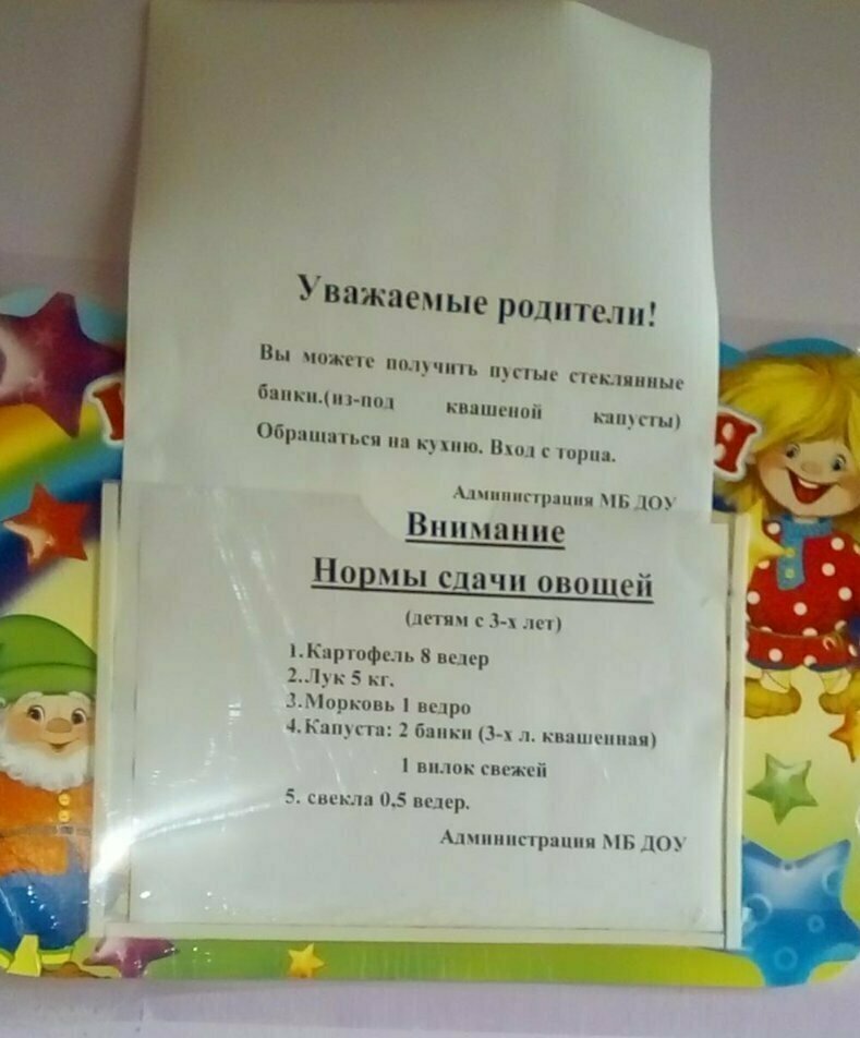 Норма сдачи овощей