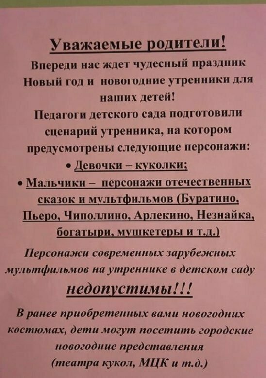 В саду своя политика