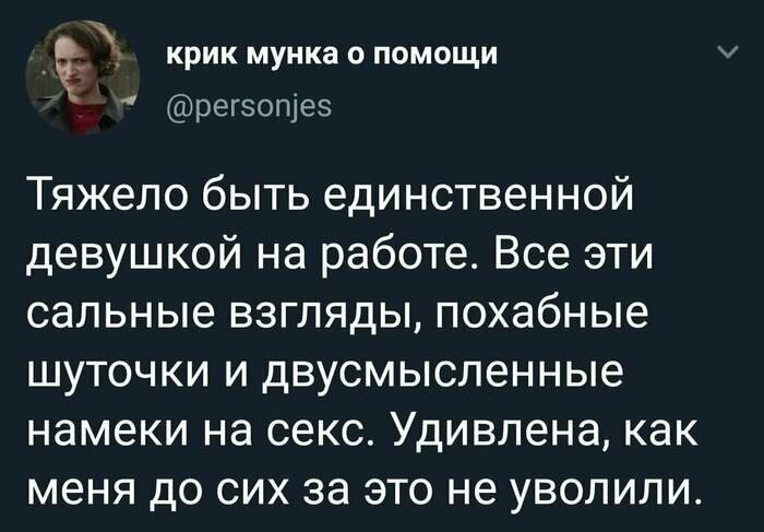 Мужчины, в вашем коллективе есть такая женщина?