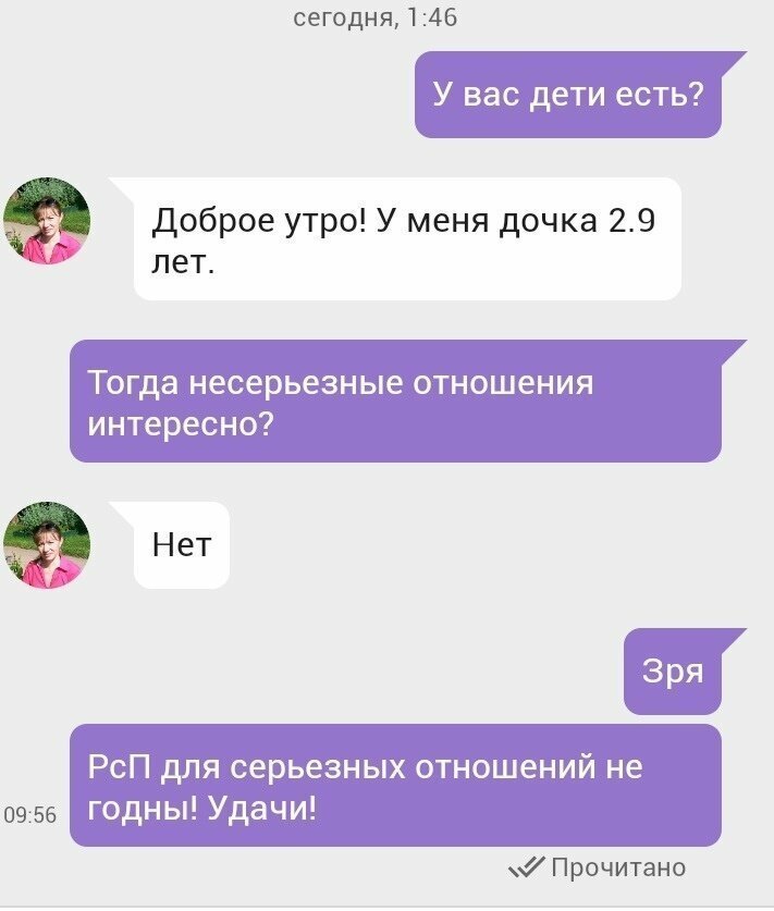 А как относятся к этому мужчины? Есть всегда две точки зрения