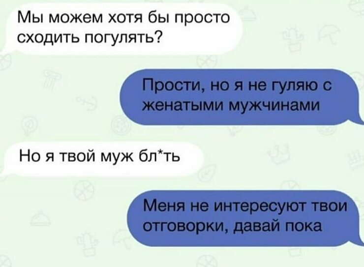 Серьезно обиделась