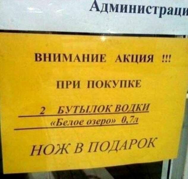 Хоть стой, хоть падай