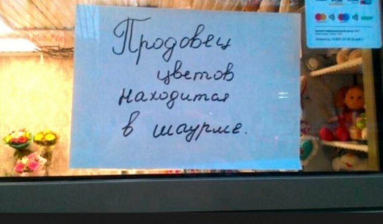 Хоть стой, хоть падай