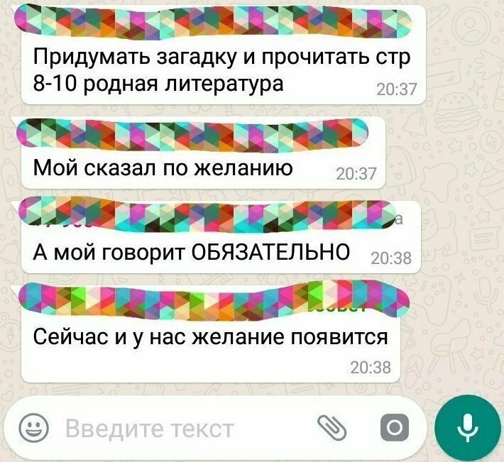 Все по желанию