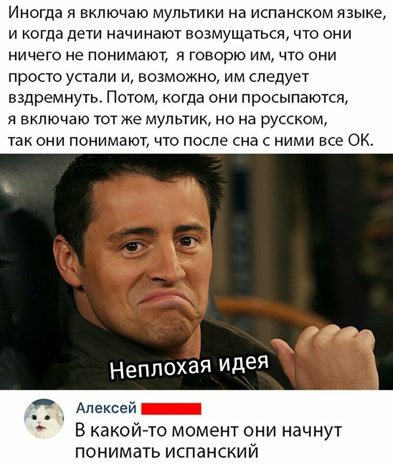 Продуманный отец