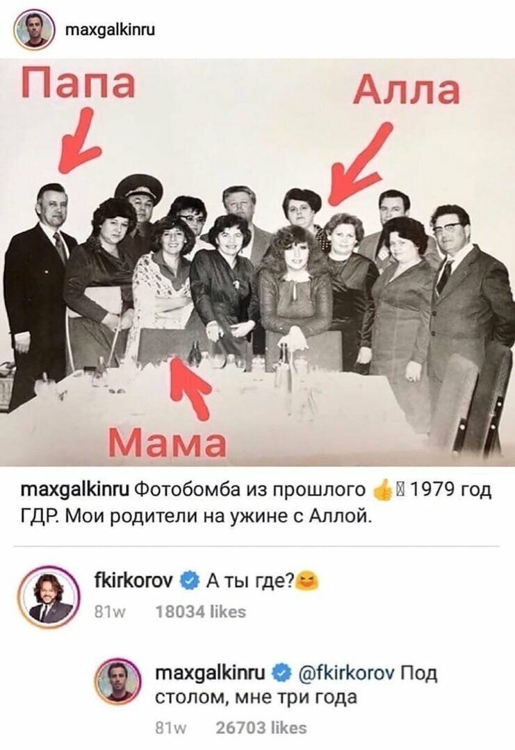 Галкин энд Пугачева, начало