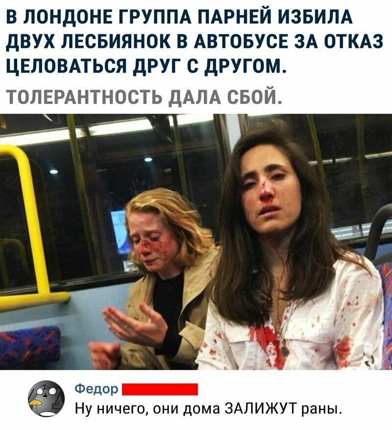 На грани фола