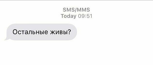 Что было, интересно?