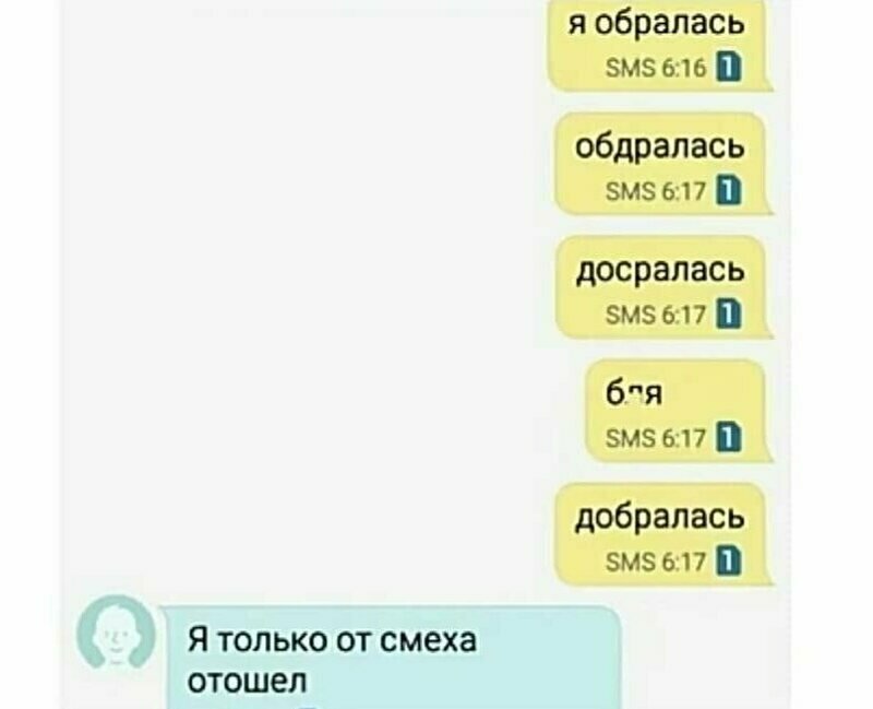 Иногда автозамена издевается