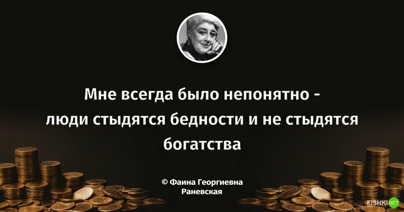 Цена вопроса: что знаменитости думали и думают о деньгах