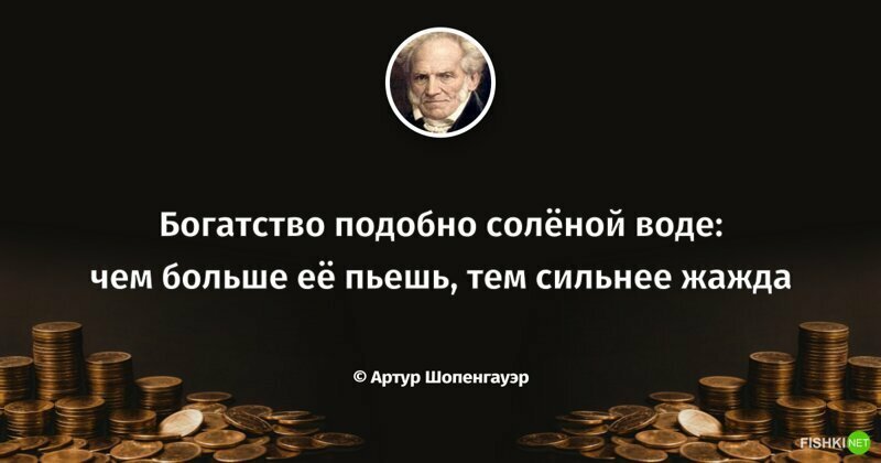 Цена вопроса: что знаменитости думали и думают о деньгах