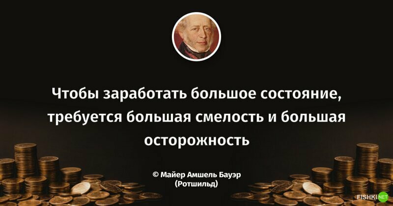 Цена вопроса: что знаменитости думали и думают о деньгах