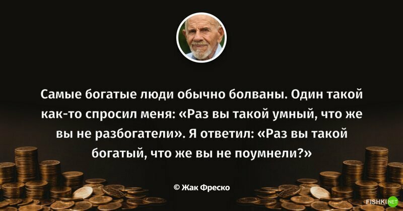 Цена вопроса: что знаменитости думали и думают о деньгах