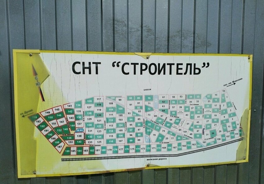 Карта строитель. Таблички для СНТ. Вывеска названия СНТ. План участков в СНТ Строитель. Название для СНТ.