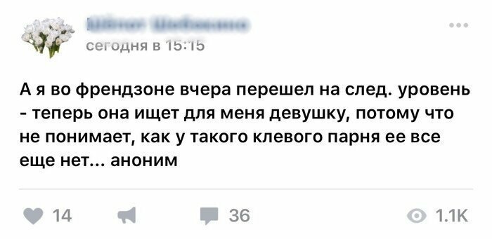 Гиблое дело: как пропадают во френдзоне