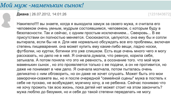 Женщины на форумах уже давно поднимают эту тему